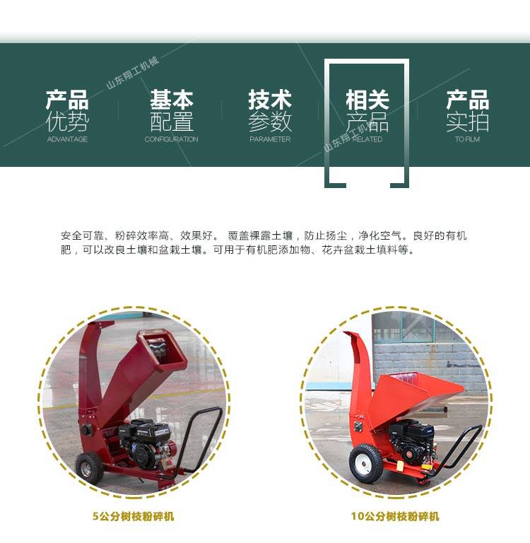 8公分樹枝粉碎機(jī)